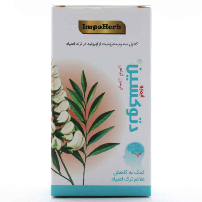 کپسول دتوکسین داروی ترک اعتیاد